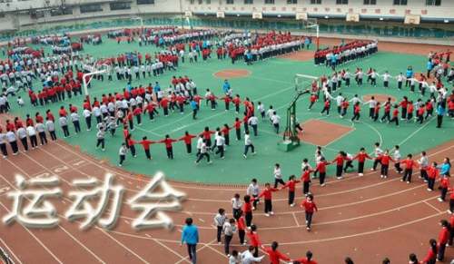 周记秋季运动会开幕啦，你准备好了吗？