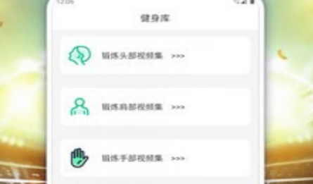 体育健身视频教学内容，让健身不再是孤独的坚持