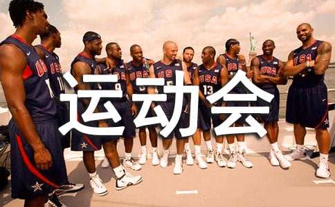 盼星星盼月亮——织女姐姐的秋季运动会