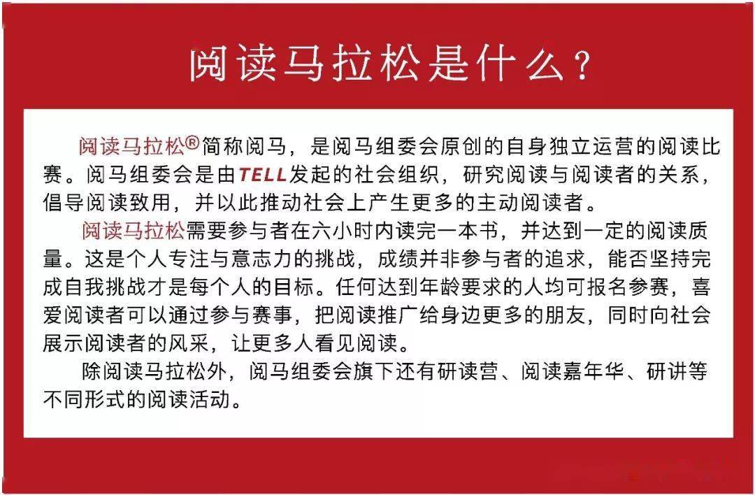 你曾考虑过参加一次可以健脑的阅读马拉松吗？