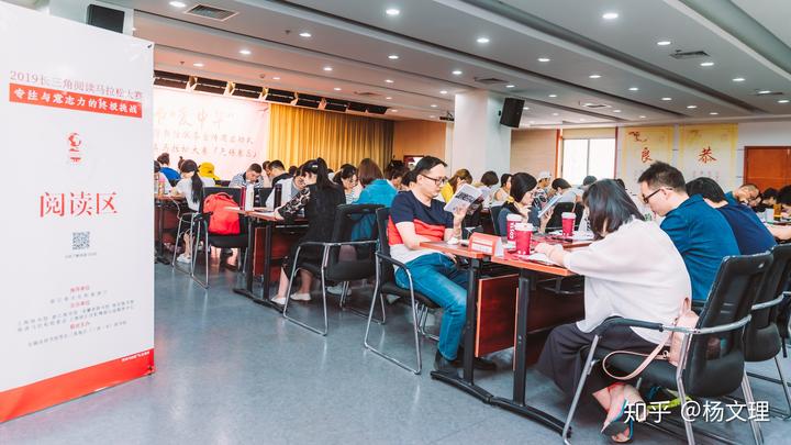 （阅马）阅读马拉松，是一种怎样的体验？