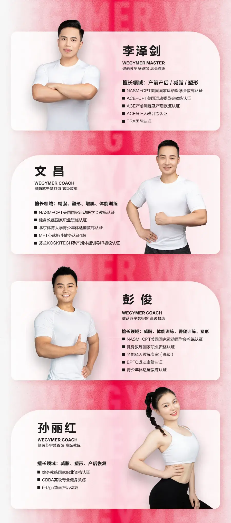 健身房私教苏州有吗_苏州健身私教工作室_苏州健身房教练一个月多少钱