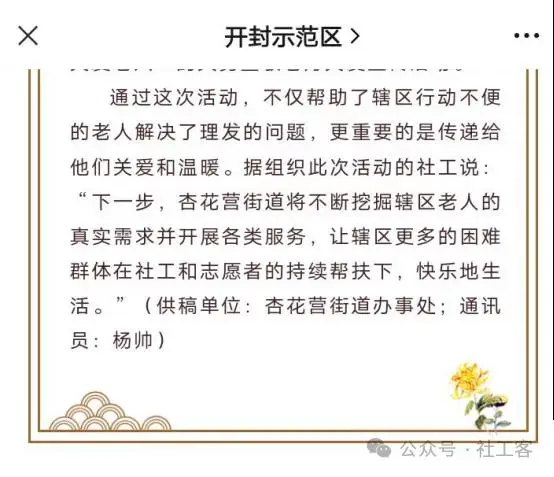关爱老人身体健康健身器材资料_关爱老人身体健康的主题_关爱老人身体健康