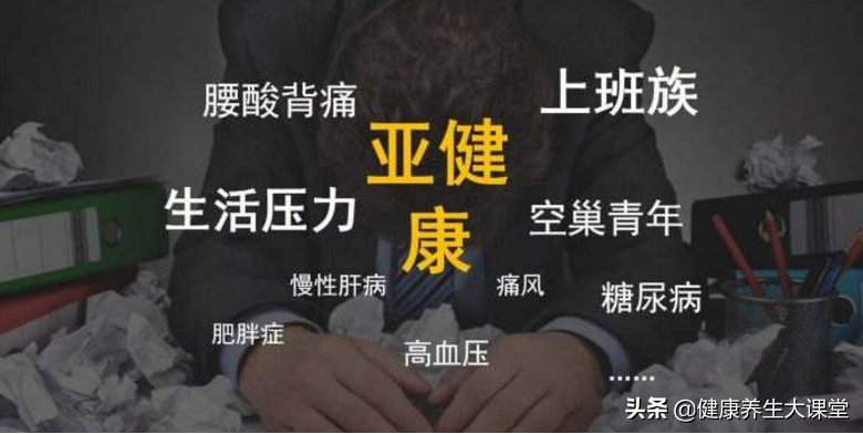 如何治疗亚健康呢_亚健康怎办治疗_治疗亚健康最好的方法