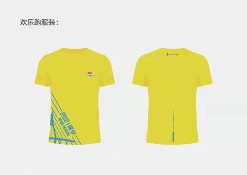 2020宝鸡马拉松_宝鸡马拉松参赛服装_宝鸡马拉松报名2019