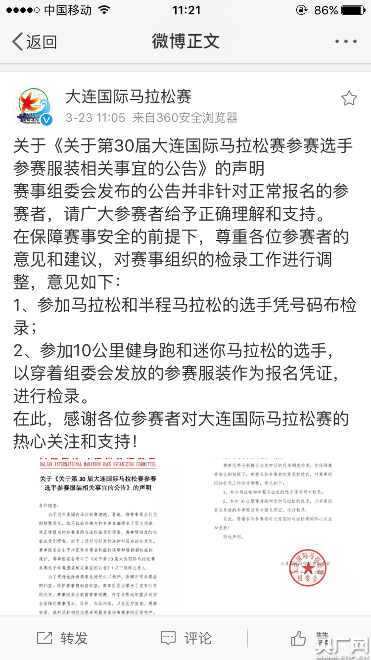 宝鸡马拉松报名2019_宝鸡马拉松参赛服装_2021宝鸡马拉松冠军